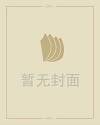 中银大厦闹鬼